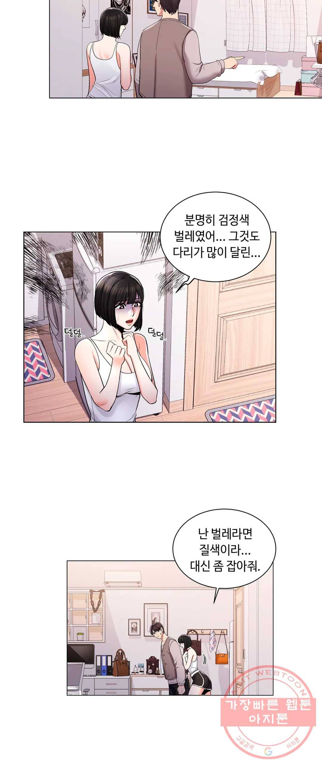 캠퍼스러브 6화 14