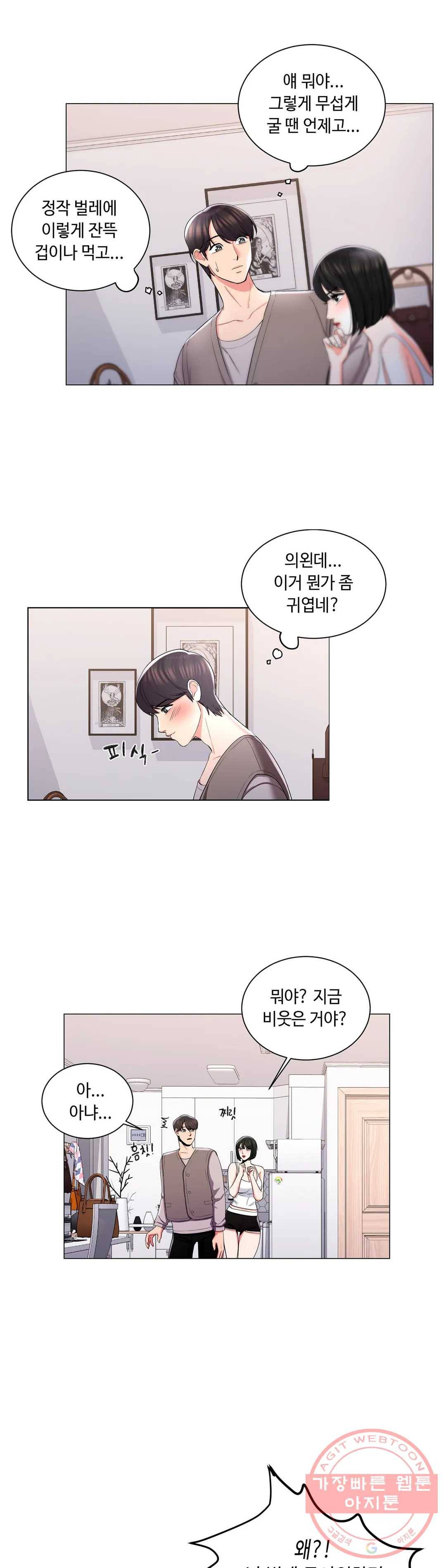 캠퍼스러브 6화 15