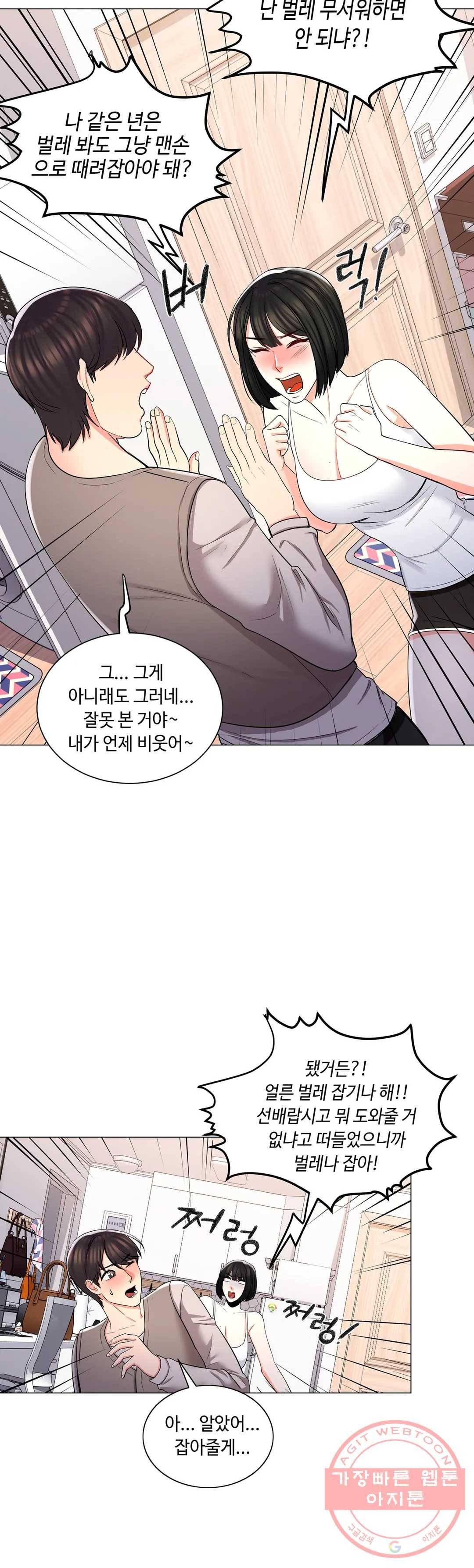 캠퍼스러브 6화 16