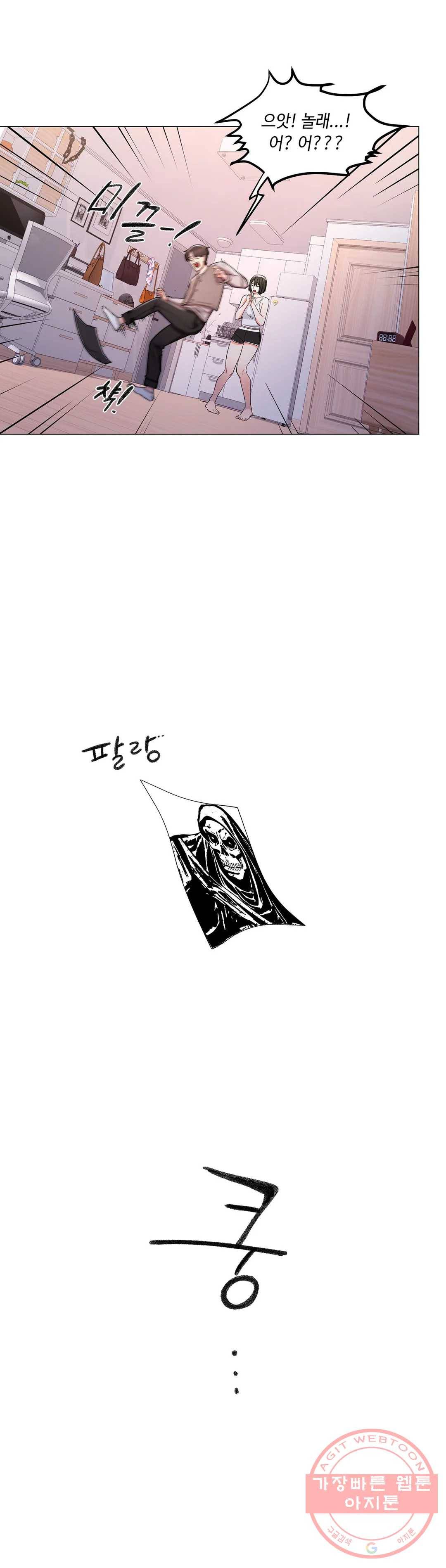캠퍼스러브 6화 19