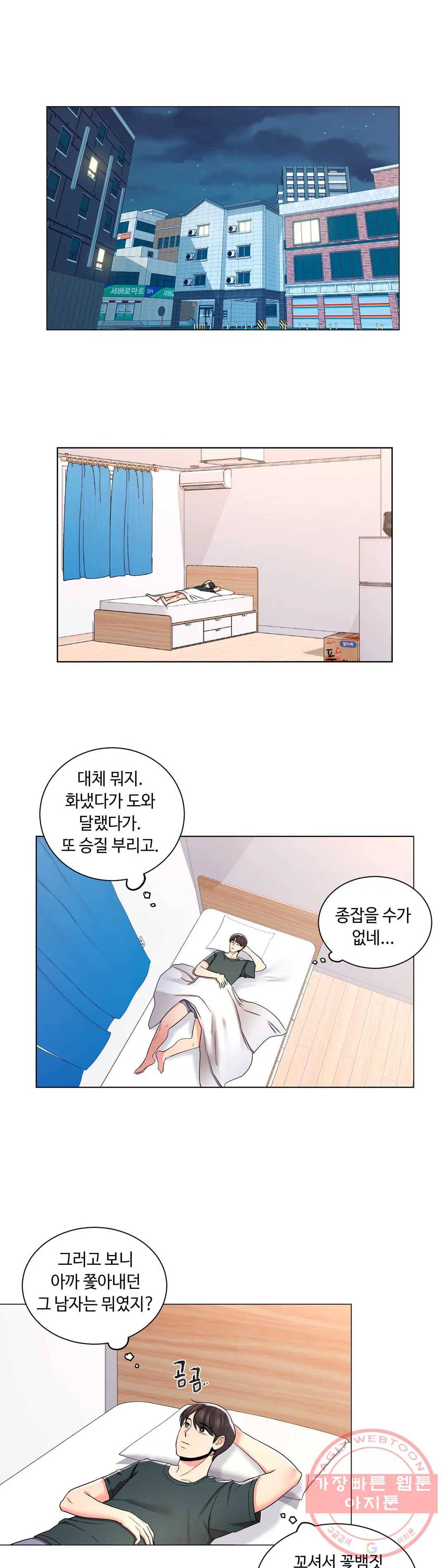 캠퍼스러브 6화 23
