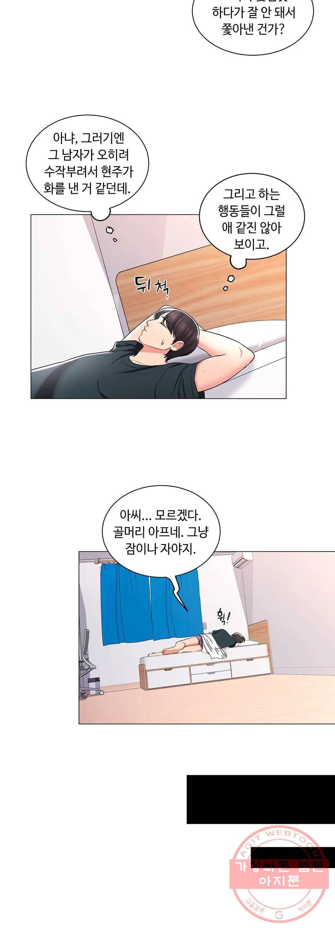 캠퍼스러브 6화 24