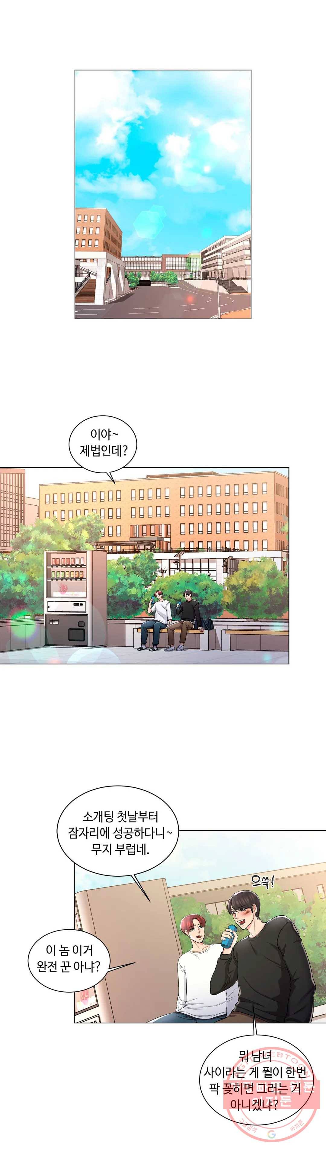 캠퍼스러브 6화 25