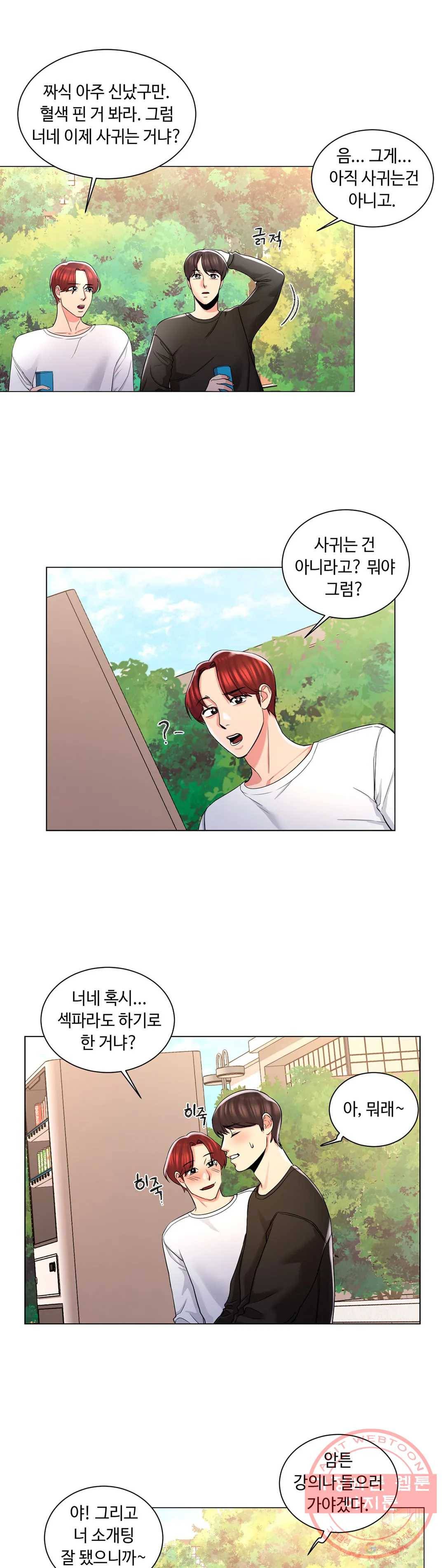 캠퍼스러브 6화 26