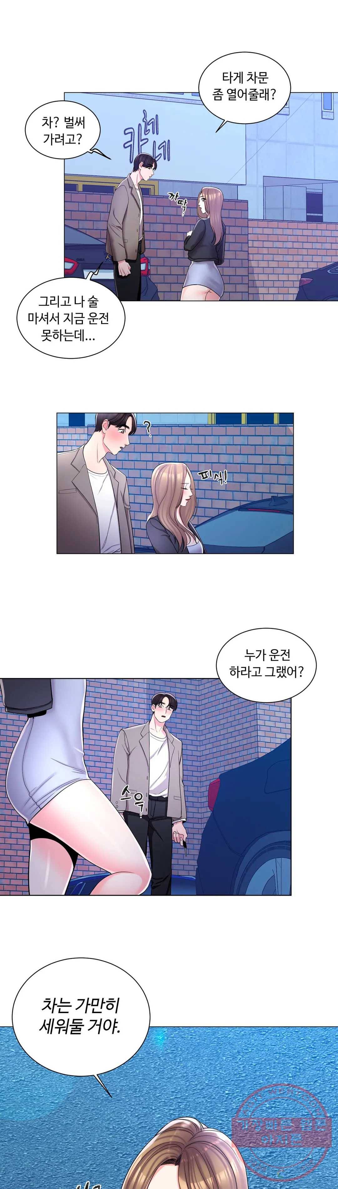 캠퍼스러브 6화 30