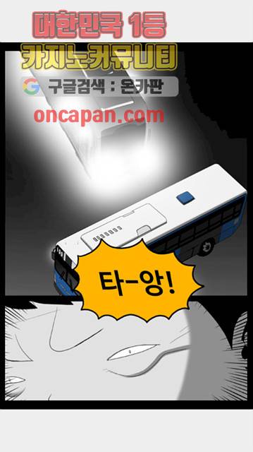 나는 너를 보았다 33화 1