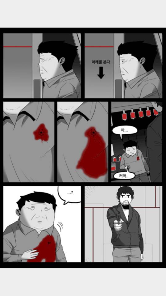 나는 너를 보았다 33화 2