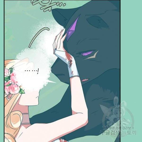 곱게 키웠더니, 짐승 48화 15