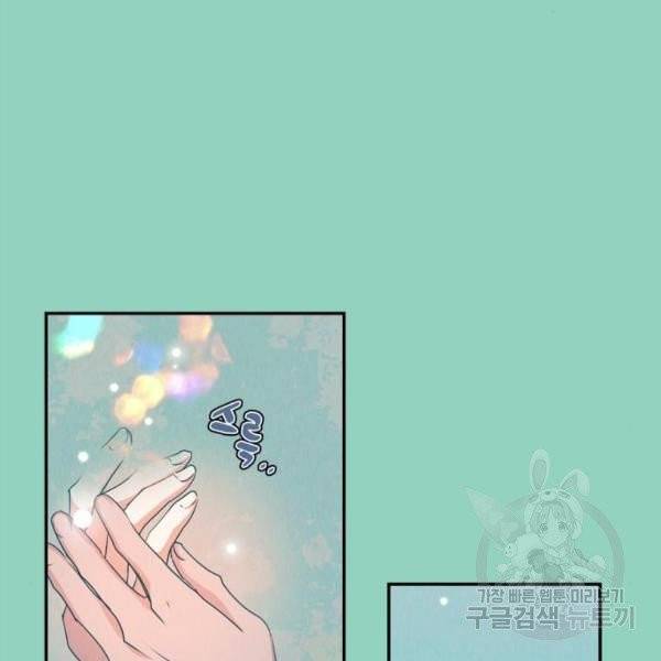 곱게 키웠더니, 짐승 48화 26