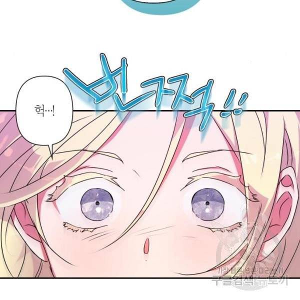 곱게 키웠더니, 짐승 48화 30