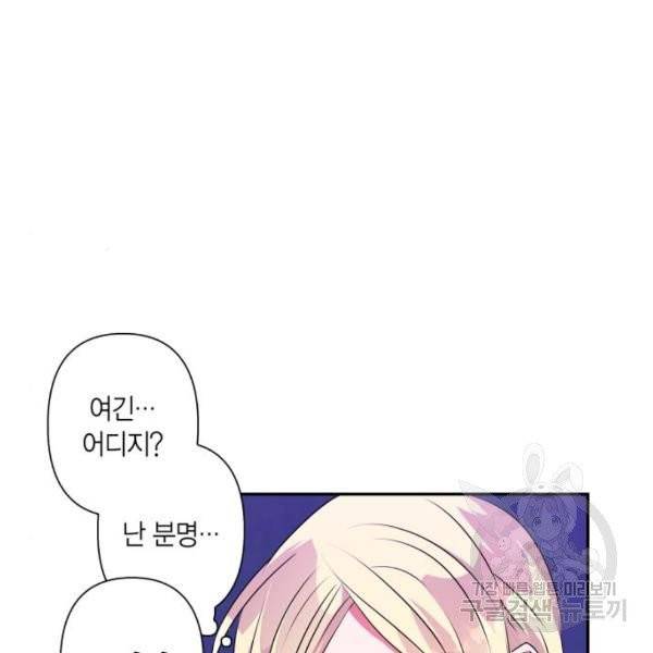 곱게 키웠더니, 짐승 48화 31