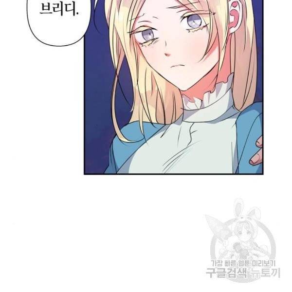 곱게 키웠더니, 짐승 48화 32
