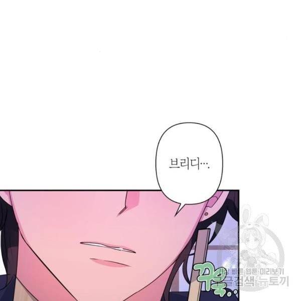 곱게 키웠더니, 짐승 48화 35