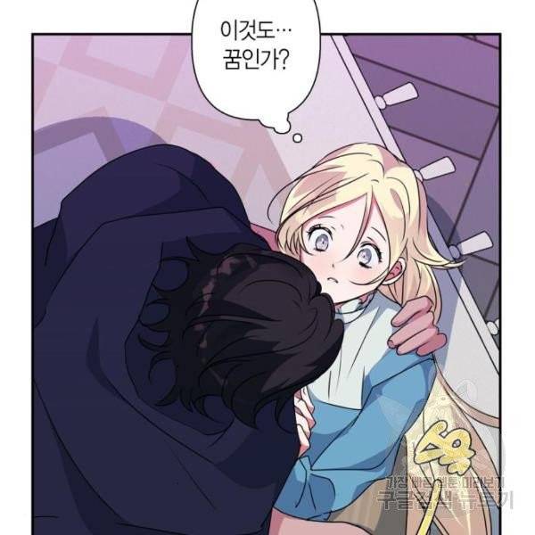 곱게 키웠더니, 짐승 48화 38