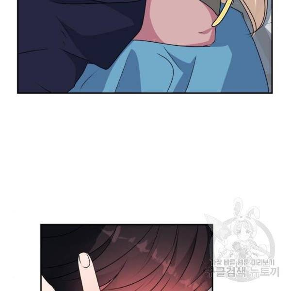 곱게 키웠더니, 짐승 48화 39
