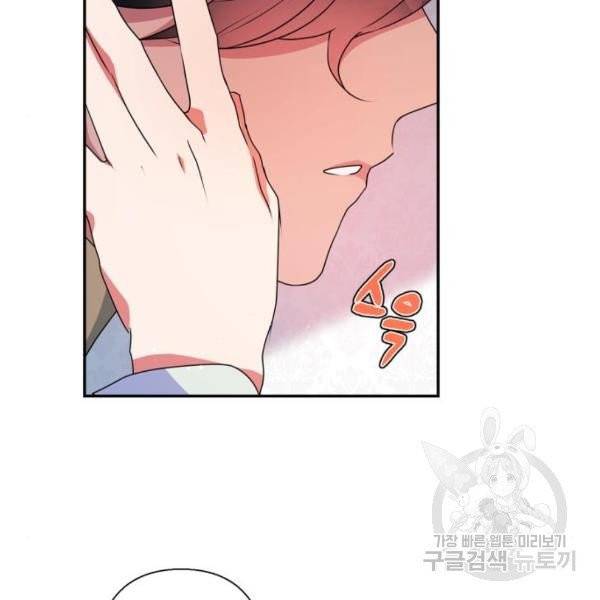 곱게 키웠더니, 짐승 48화 40