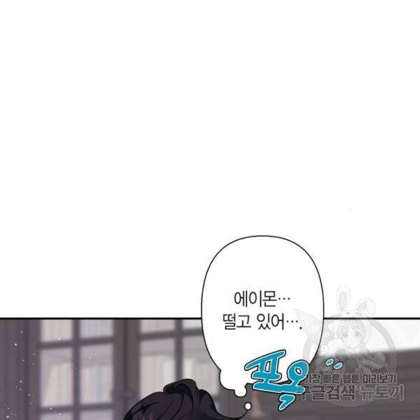 곱게 키웠더니, 짐승 48화 48