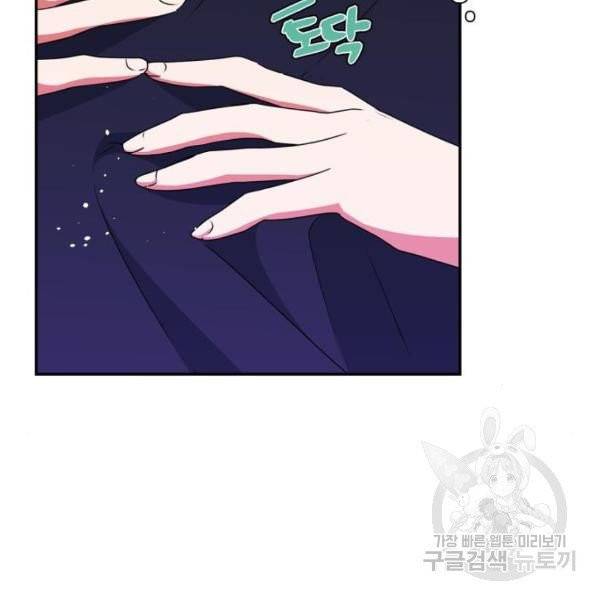 곱게 키웠더니, 짐승 48화 51