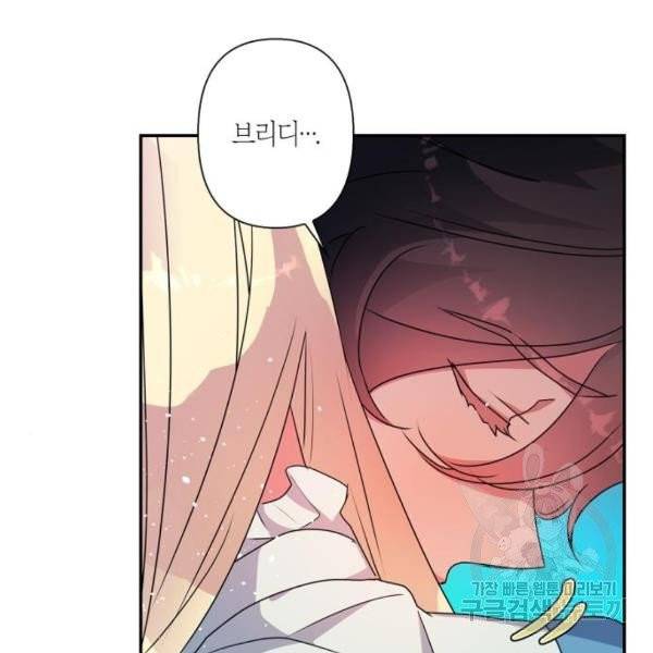 곱게 키웠더니, 짐승 48화 52