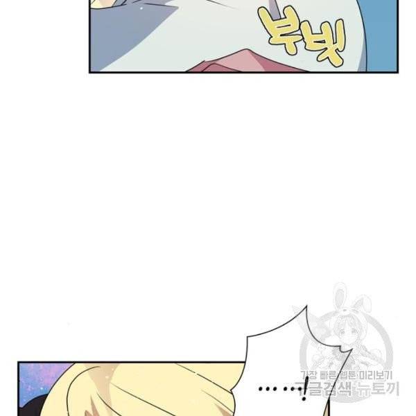 곱게 키웠더니, 짐승 48화 53