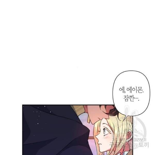 곱게 키웠더니, 짐승 48화 55