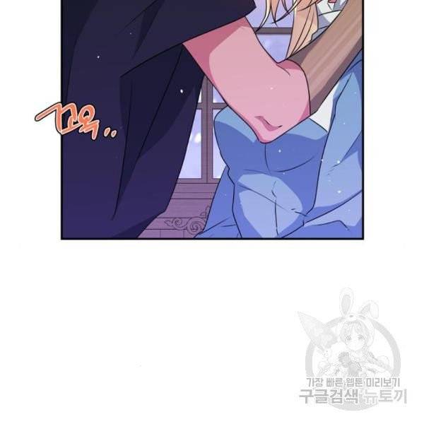 곱게 키웠더니, 짐승 48화 56