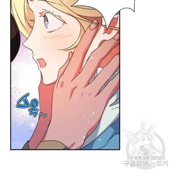 곱게 키웠더니, 짐승 48화 61