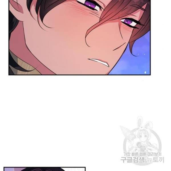 곱게 키웠더니, 짐승 48화 70