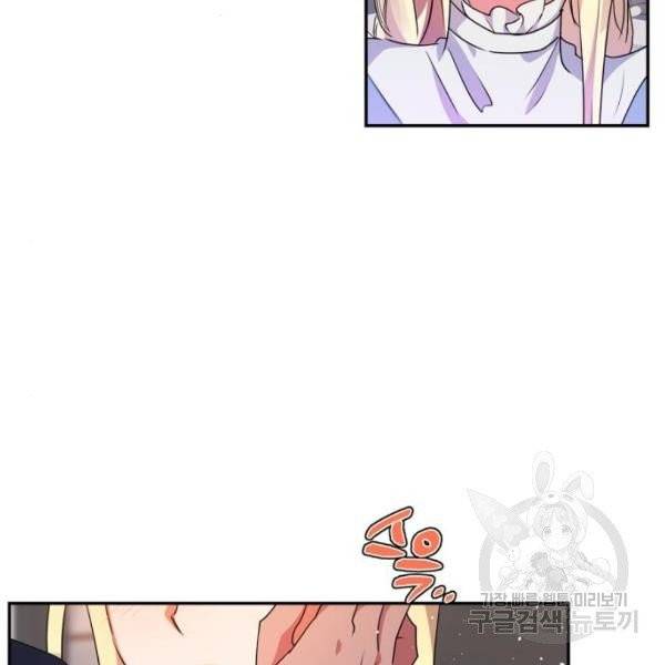 곱게 키웠더니, 짐승 48화 72