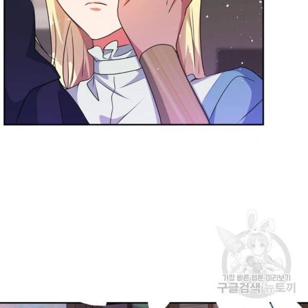 곱게 키웠더니, 짐승 48화 73