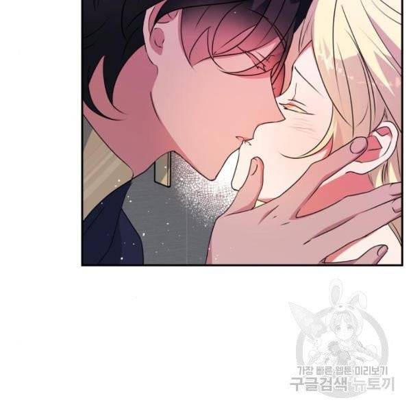 곱게 키웠더니, 짐승 48화 76