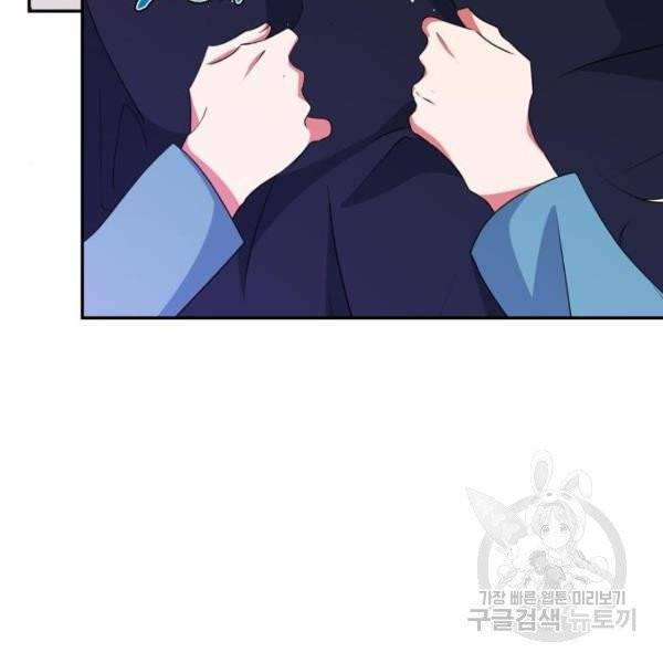 곱게 키웠더니, 짐승 48화 78