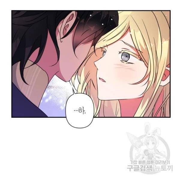 곱게 키웠더니, 짐승 48화 79