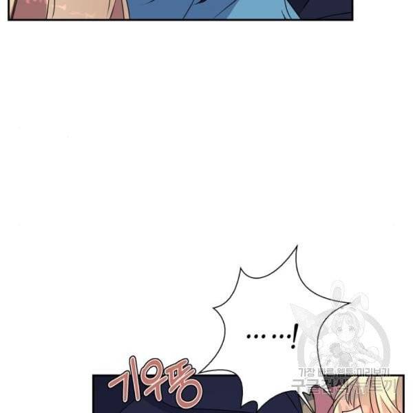 곱게 키웠더니, 짐승 48화 86