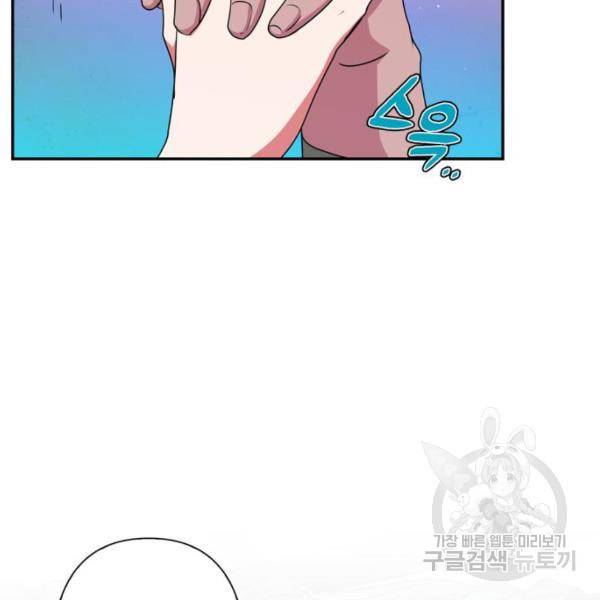 곱게 키웠더니, 짐승 48화 91