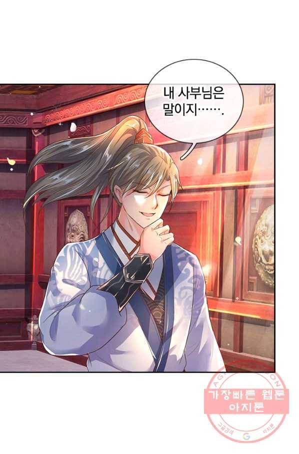각성검신 77화 4