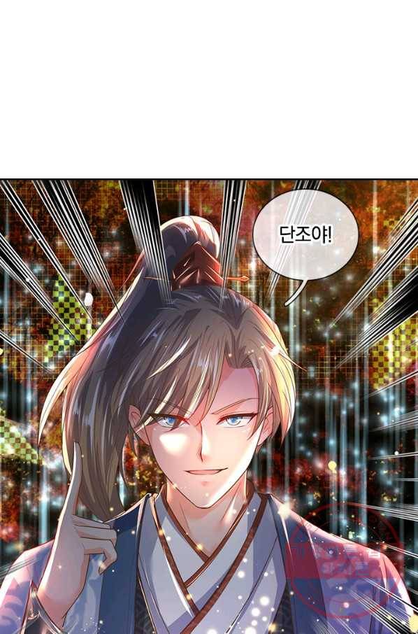 각성검신 77화 5