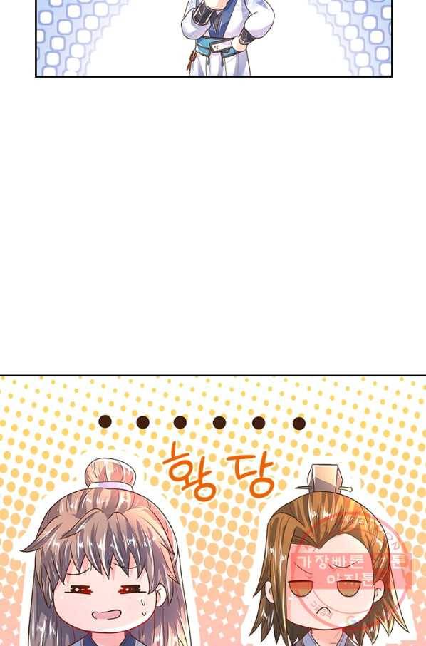 각성검신 77화 7