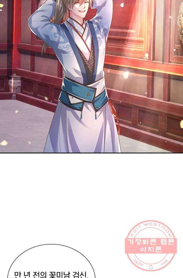 각성검신 77화 10