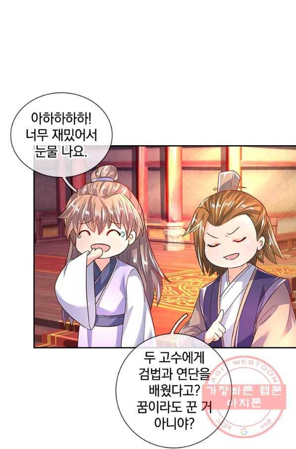 각성검신 77화 12