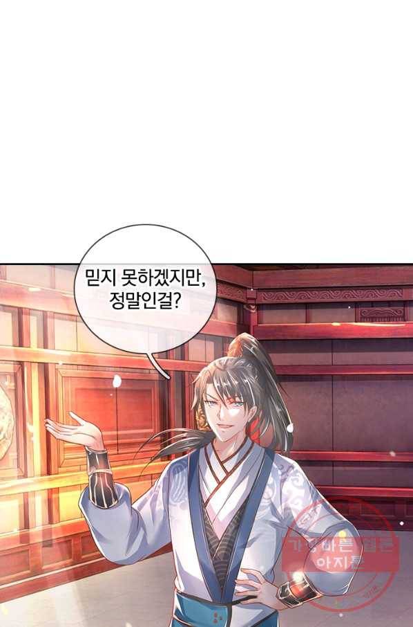 각성검신 77화 13