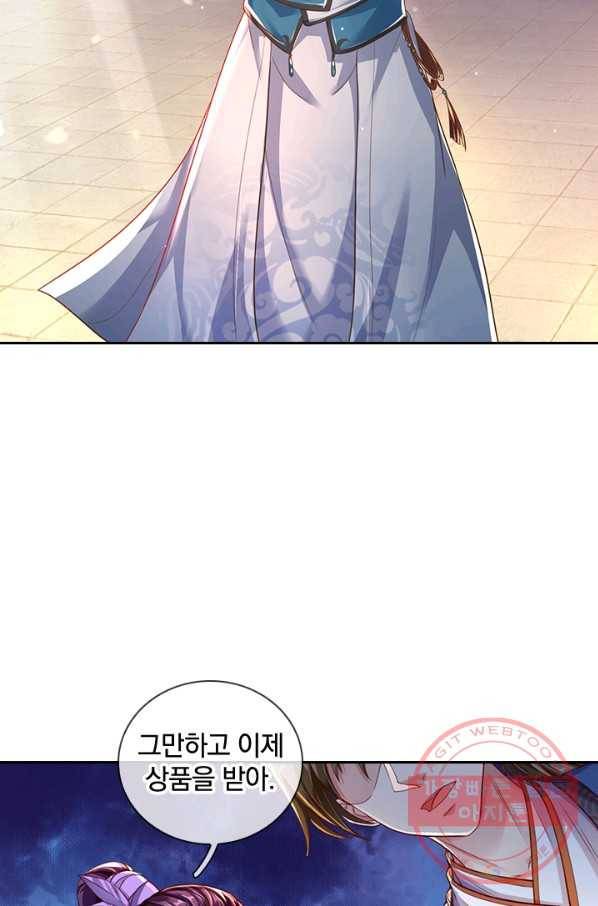 각성검신 77화 14
