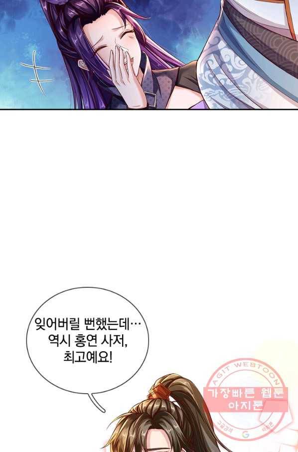 각성검신 77화 15