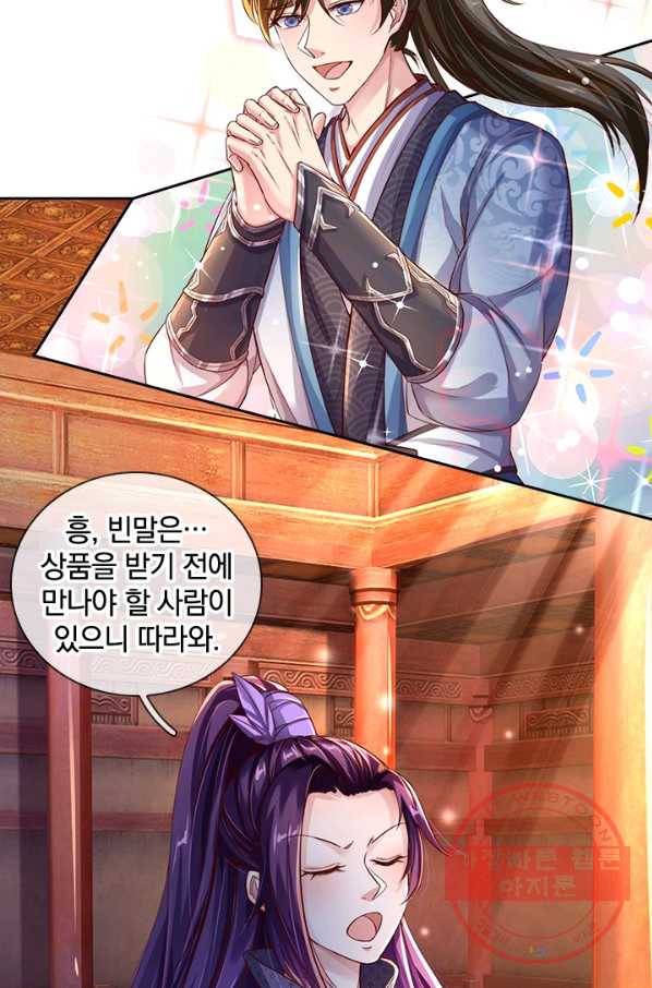 각성검신 77화 16