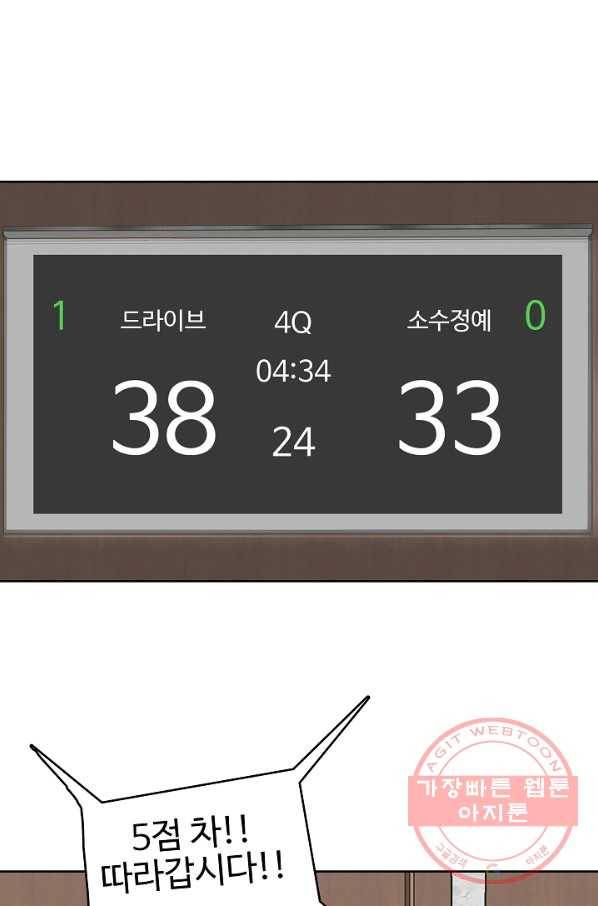 림딩동 2부 37화 힘들텐데 1