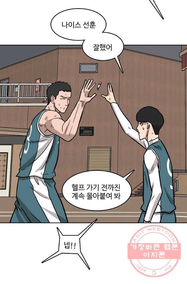 림딩동 2부 37화 힘들텐데 3
