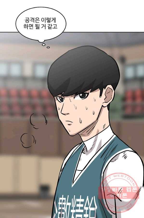 림딩동 2부 37화 힘들텐데 4