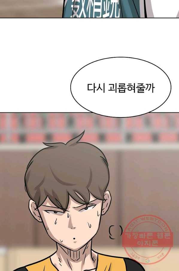 림딩동 2부 37화 힘들텐데 5