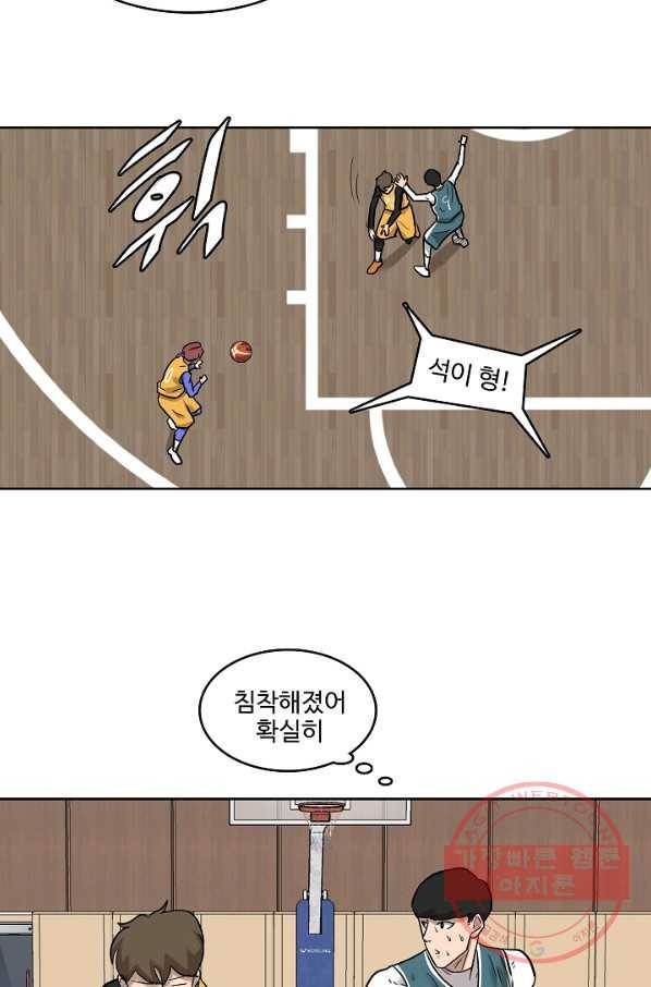 림딩동 2부 37화 힘들텐데 14