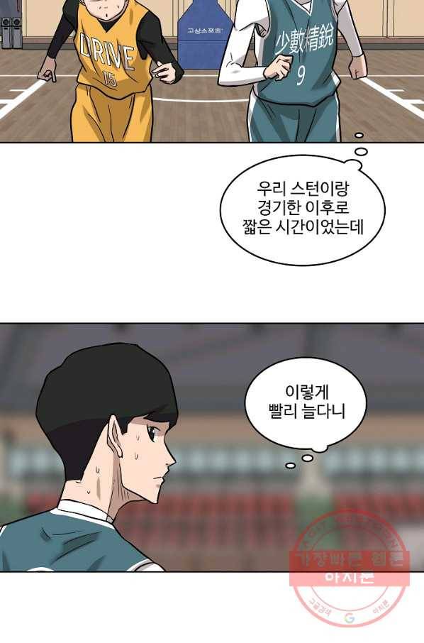 림딩동 2부 37화 힘들텐데 15